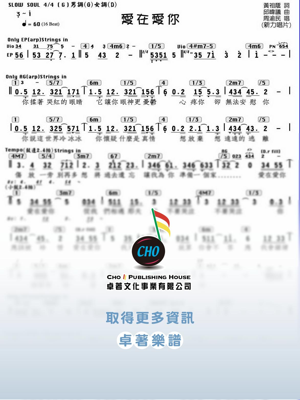 愛在愛你
